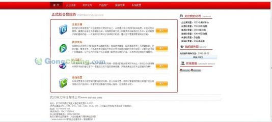 成都市韋博軟件工作室_世界工廠網全球企業庫