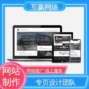 一條龍網站建設網頁設計網站開發