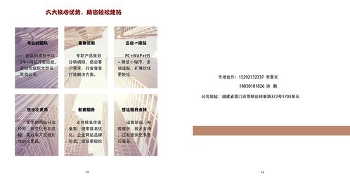 網(wǎng)絡(luò)科技公司產(chǎn)品項目及企業(yè)文化宣傳冊 紅色調(diào)