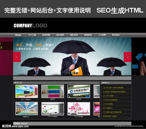 廣告公司網(wǎng)站源碼 后臺圖片