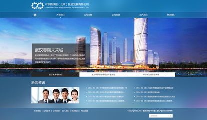 中國節(jié)能環(huán)保集團公司武漢分公司 推動綠色發(fā)展，建設(shè)美麗江城