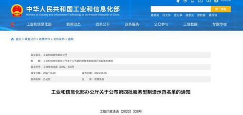 武漢6家企業(yè)獲評國家級服務型制造示范企業(yè)